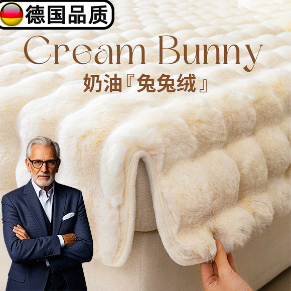 兔毛绒简约A级感沙发垫冬季加厚保暖沙发套罩2025新款毛绒盖布巾