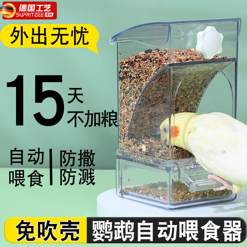鹦鹉自动喂食器专用鸟食盒盆碗防溅撒一体下料器谷壳分离喂鸟神器