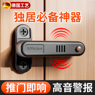 德国报警阻门器门阻防盗家用女生独居必备神器内开门防狼小偷门挡