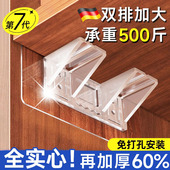 德国免打孔隔板托层加厚直三角固定支架大号衣柜橱柜免钉支撑搁板