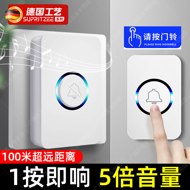 德国门铃家用无线智能超远