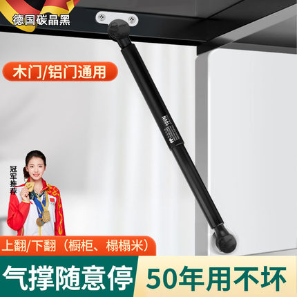 德国液压支撑杆上翻门衣柜橱柜铝框玻璃门专用重型随意停气撑气压