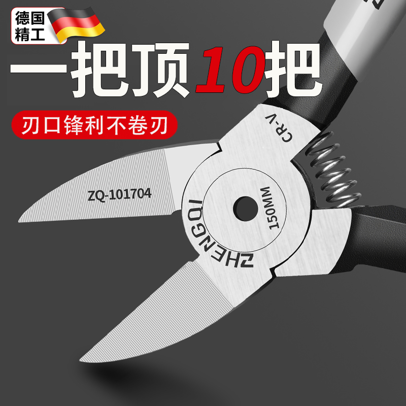 德国精工斜口钳电工专用可剪钢丝水口钳子偏口剪钳6寸工业级超硬