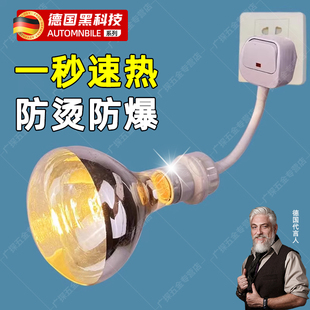 德国浴霸取暖灯家用节能免打孔壁挂式 灯座卫生间浴室防水制热灯泡