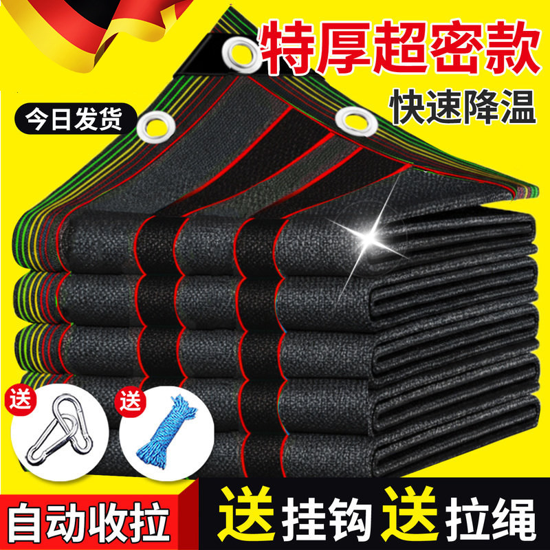 德国遮阳网防晒加密加厚抗老化遮光隔热户外农用庶阳家用园艺用品