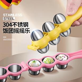 德国摇饭团模具米饭造型摇摇乐神器食品级儿童宝宝喂吃饭专用工具
