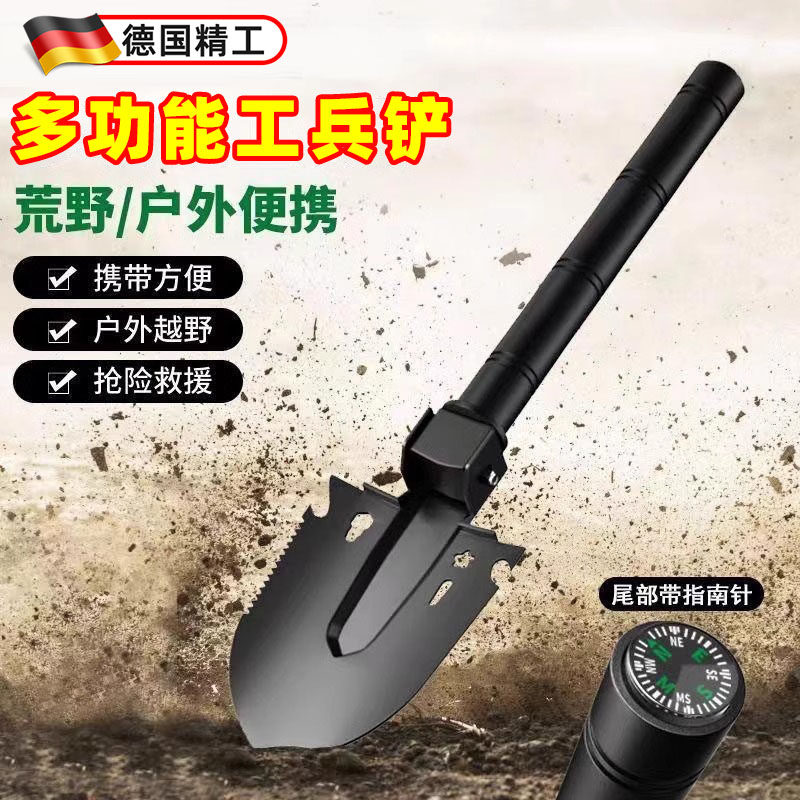 德国工兵铲多功能户外兵工铲钓鱼车载加厚铁锹锄头小型挖土家用