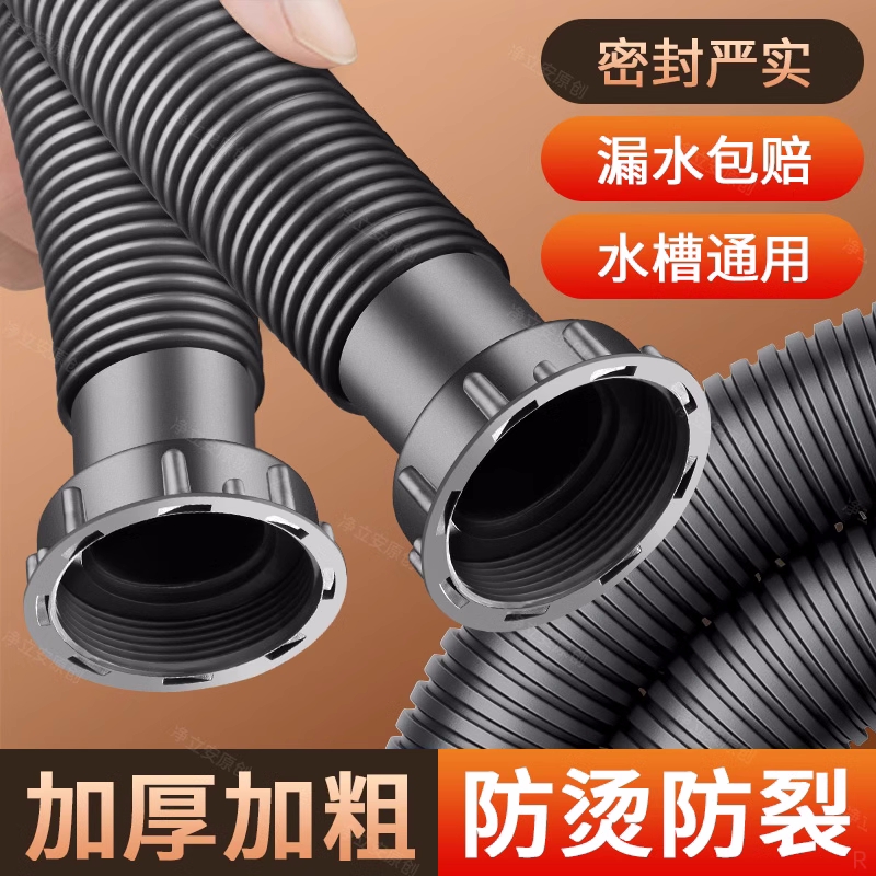 德国厨房下水管排洗菜盆槽