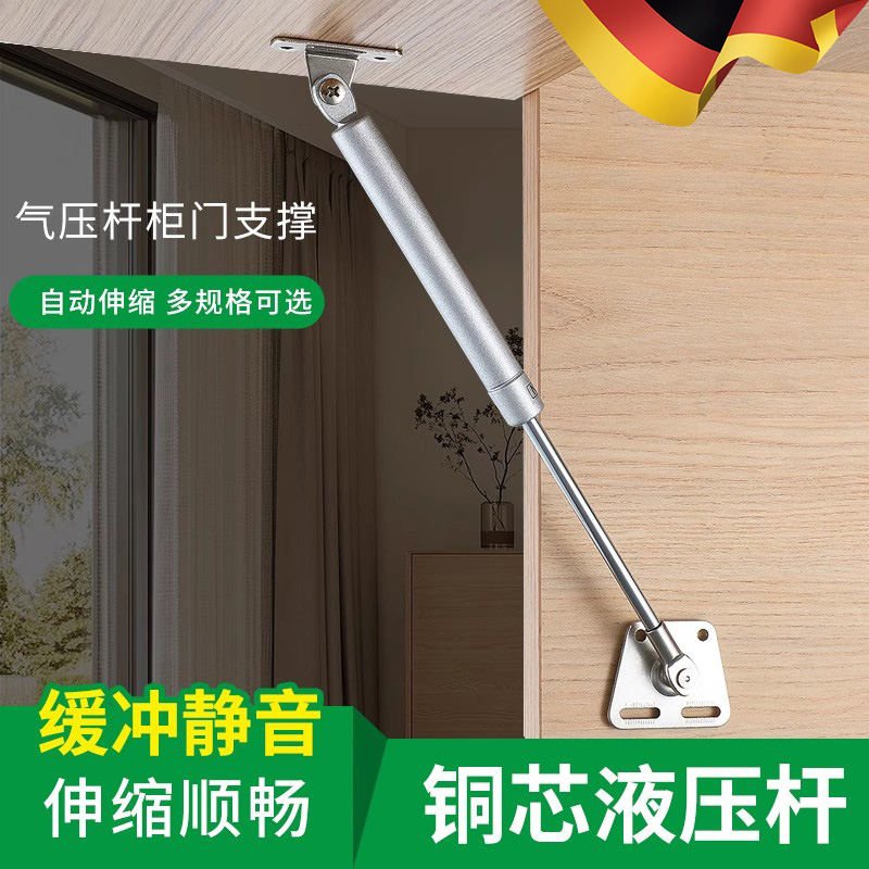 德国液压撑杆气撑液压气压橱柜