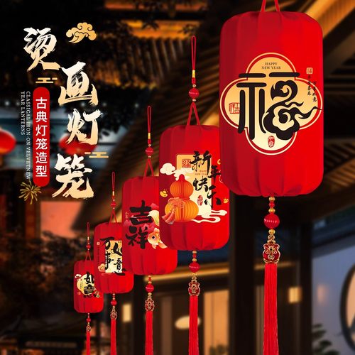 2026春节灯笼福字新款布艺装饰挂
