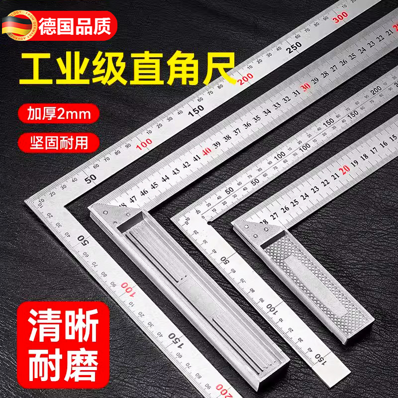 德国不锈钢角尺水平直角尺90度