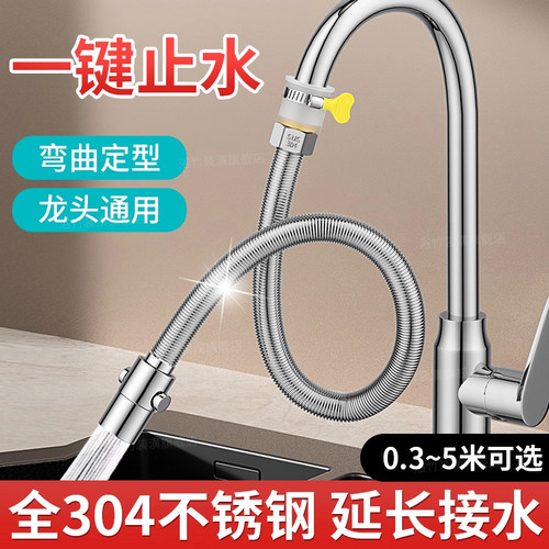 水龙头万向延伸器加长防溅水神器
