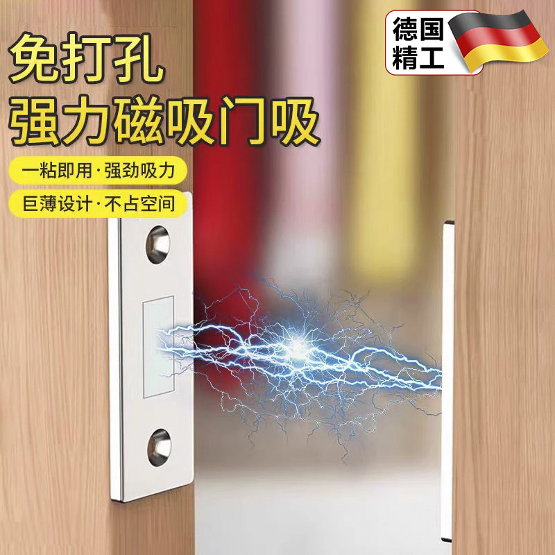 德国门关不紧神器门吸新款强磁免打孔铁门磁吸合器化妆室吸门固定