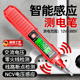 德国电笔智能测电压多功能测断线数显电工专用感应试电笔线路检测