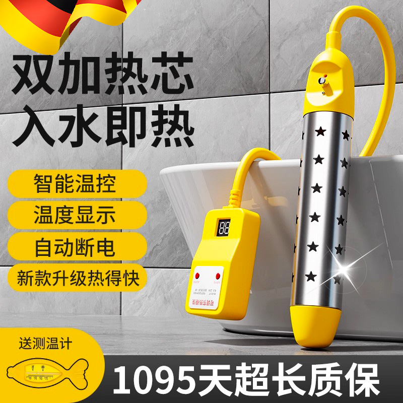 热得快烧水棒安全加热器电热棒