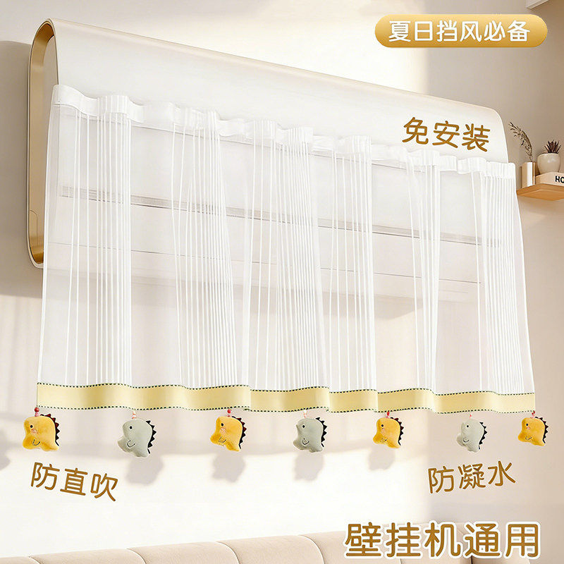 2026新款通用空调挡风帘婴儿防直吹坐月子家用神器防风专用帘子