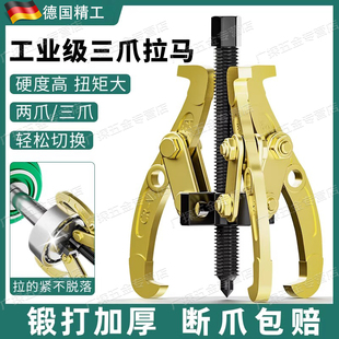 三爪拉马器轴承多功能三角拉玛拔轮拆取器拆卸取出工具拆轴承神器