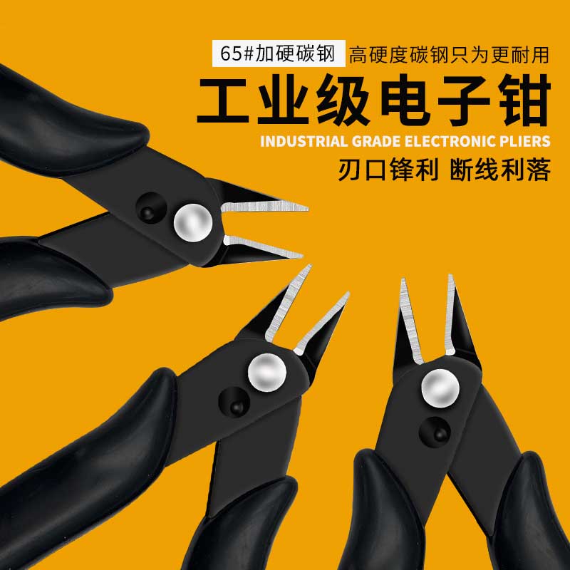 德国斜口钳锋芒高硬度