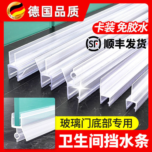 淋浴房挡水条磁吸条浴室玻璃门密