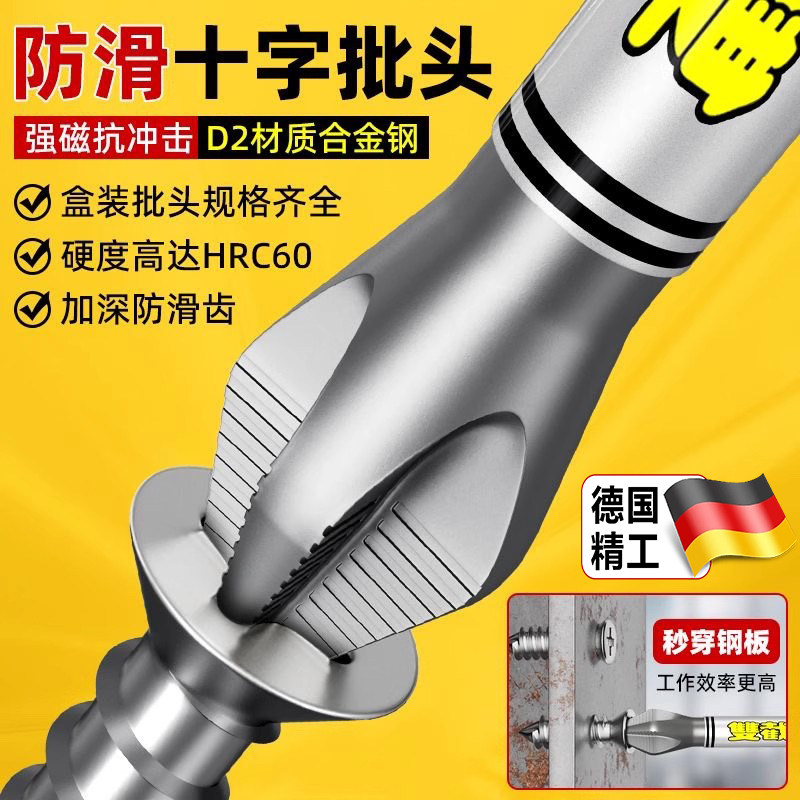 新升级十字钨钢批头强磁防滑抗冲