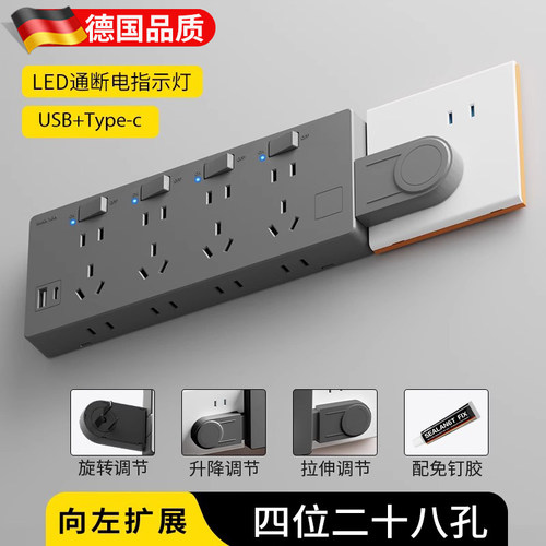 德国扩展插座86型多孔转换器
