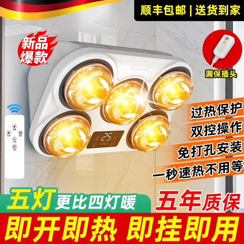 壁挂式浴霸灯暖卫生间取暖器免打孔防水防爆灯泡挂墙壁式浴室家用