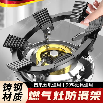 德国煤气灶防滑支架灶台架托厨房燃气灶加高锅架小锅炉灶架子通用