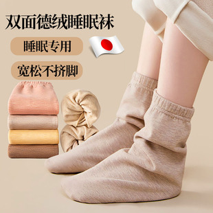 日本睡眠袜男女保暖空调袜睡觉穿护脚保暖睡袜宽松脚套情侣透气