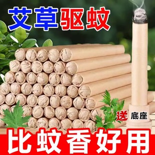 艾草香薰棒家用室内熏艾条无毒蚊虫花园野外钓鱼祛除神器户外庭院