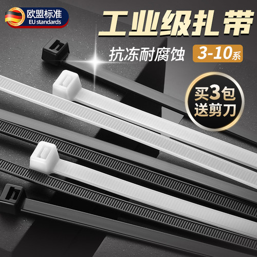 德国尼龙塑料扎带黑白自锁式卡扣扎线 线带捆绑绳强拉力固定绑带