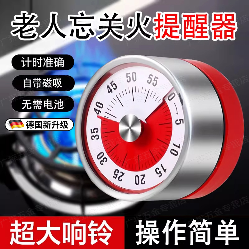 德国厨房计时器机械定时器儿童自律学习作业提醒器磁吸式烹饪秒表