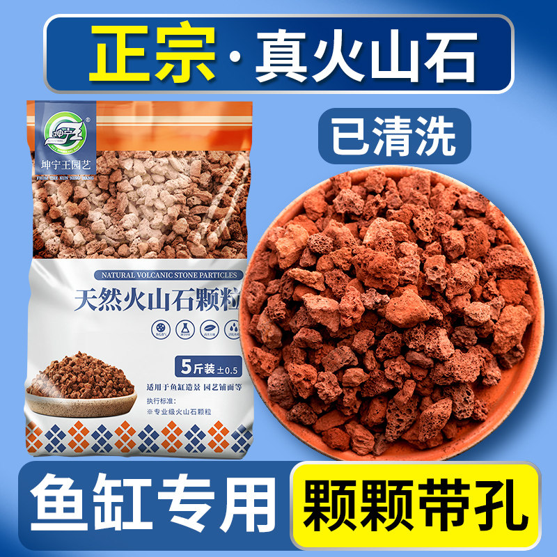 火山石鱼缸专用大块颗粒底砂免洗滤材乌龟天然造景底沙精品火山岩