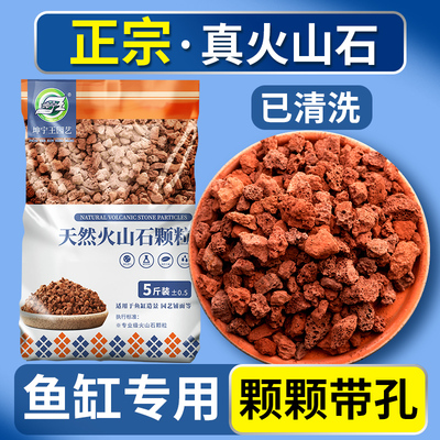 火山石鱼缸专用大块颗粒底砂免洗滤材乌龟天然造景底沙精品火山岩