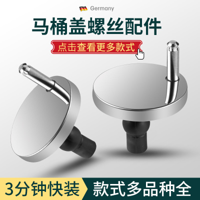 马桶盖不锈钢固定螺栓卡扣