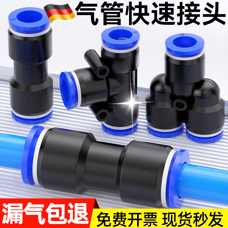 气管快速接头气动快插PU直通PG变径PE三通元件配件大全4/6/8/10mm