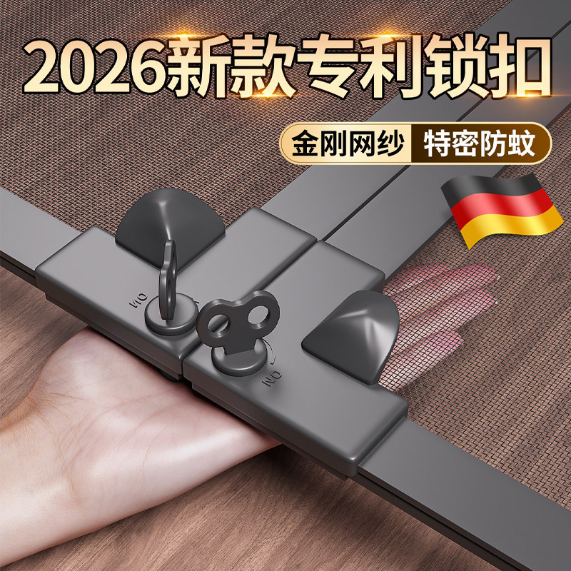 【升级大锁扣】2026新款自装金刚网纱窗帘自粘窗户隐形防虫纱窗网
