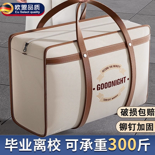 搬家打包袋被子收纳袋大容量超大编织行李袋棉被衣服衣物整理袋子