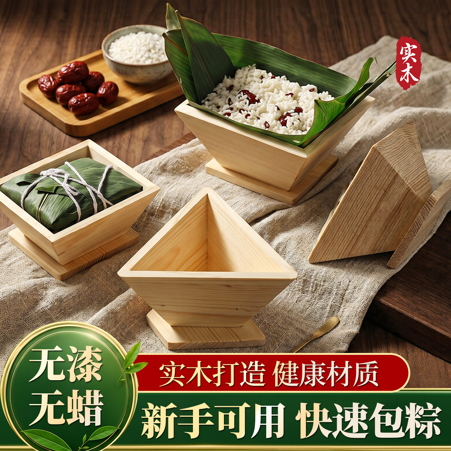 三角四角包粽子神器端午节粽子模具家用手工快速包粽子器专用工具