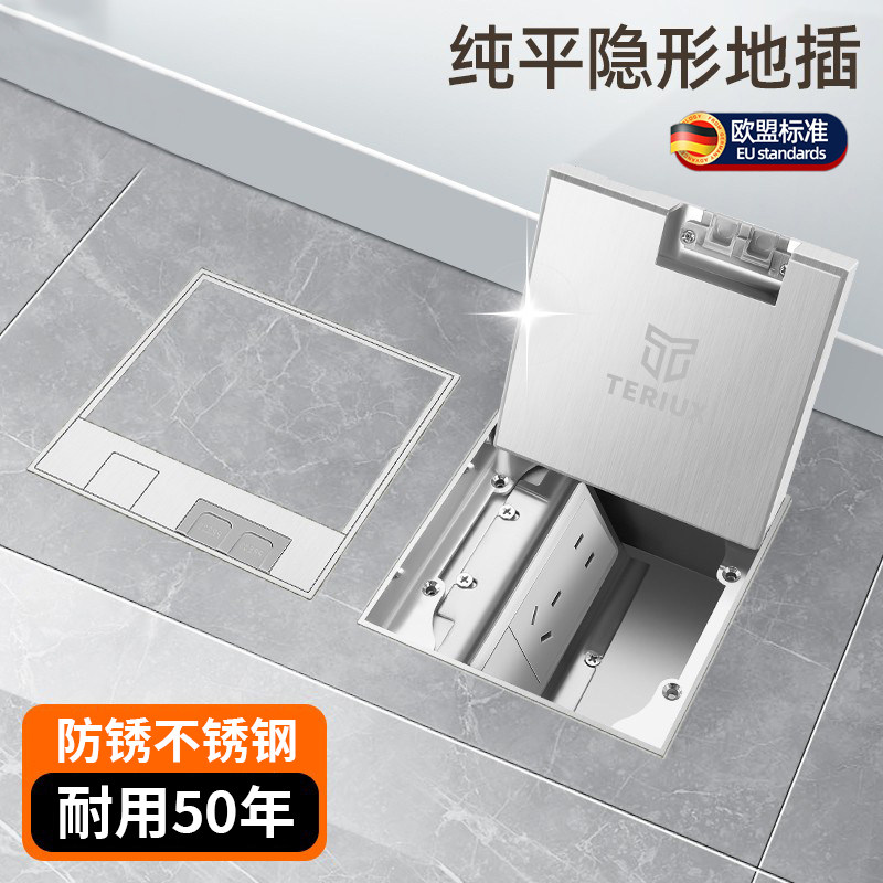 德国地插座隐形嵌入式不锈钢防水隐藏纯平超薄大理石地板地面插座,电子/电工,地插,淘宝优惠券,粉丝福利购,淘宝优惠卷