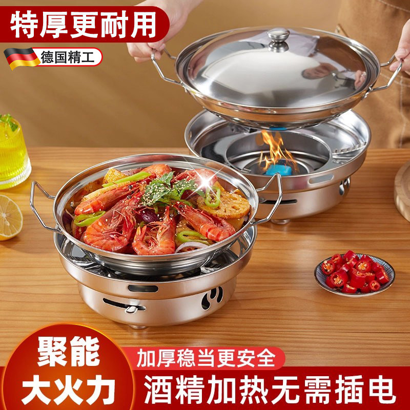 防风干锅锅具酒精炉子小火锅家用