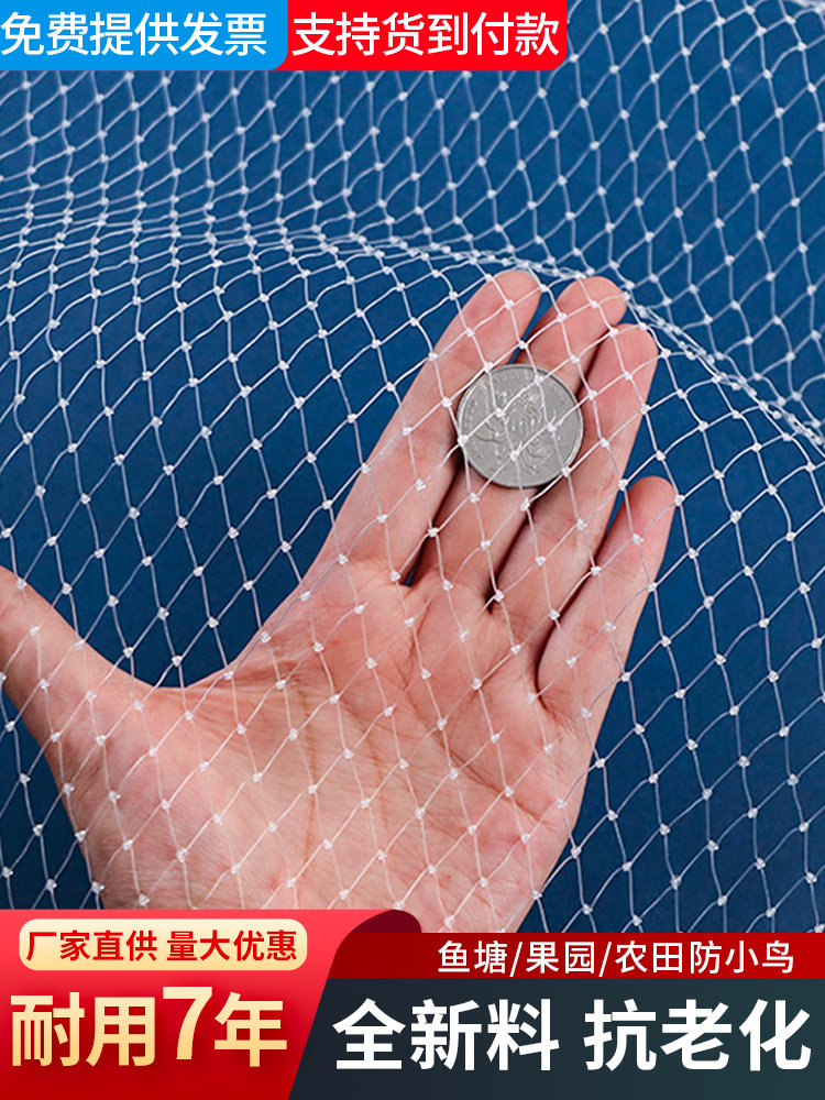 防鸟网果树果园大棚尼龙线防乌网阳台樱桃树葡萄窗户鱼塘阳台护网,农机/农具/农膜,农用防鸟网,淘宝优惠券,粉丝福利购,淘宝优惠卷