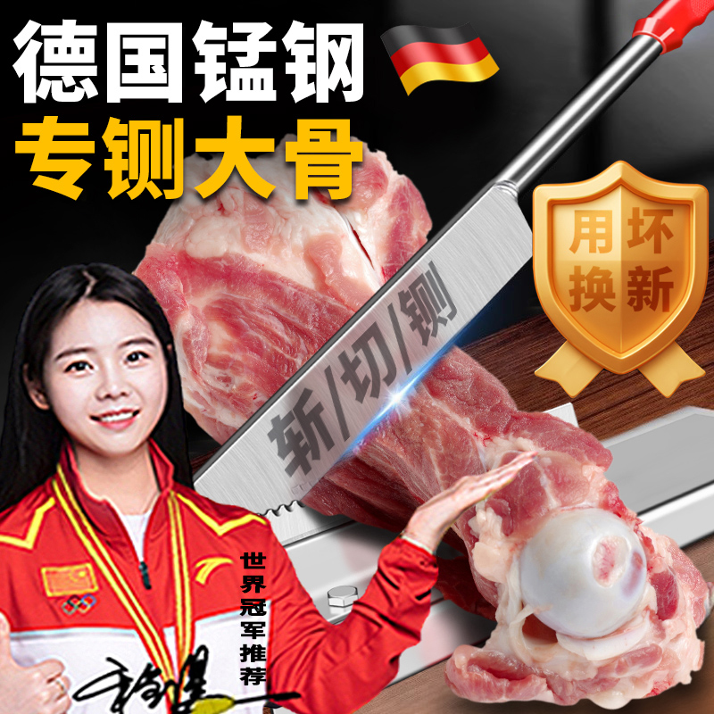 德国精工家用小型切骨机排骨中药