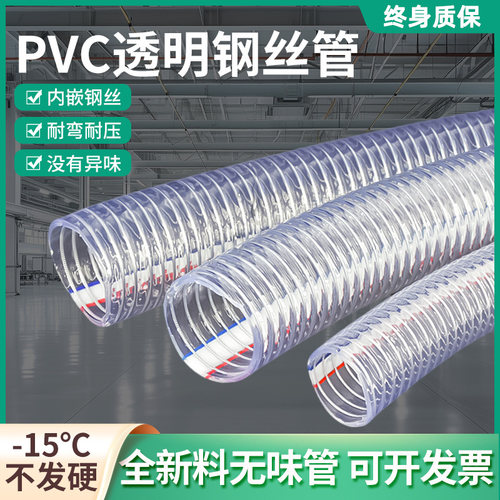 PVC钢丝软管透明塑料油加