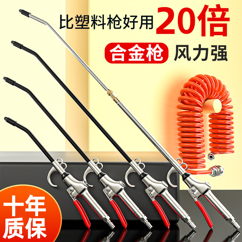 德国工业级铝合金吹尘枪气动高压气吹枪货车气泵除尘吹灰风枪加长
