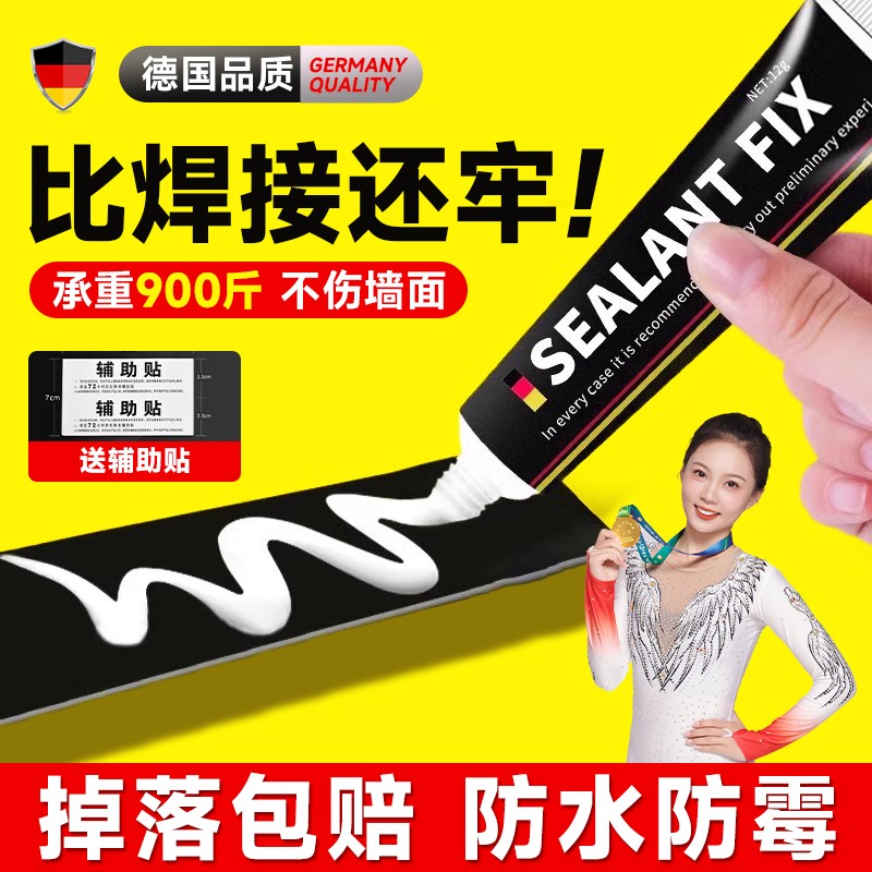 您的朋友购买了这款超强免钉胶