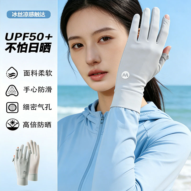 2026新款防晒手套防紫外线骑行开电动车专用夏季薄款冰丝露指男女