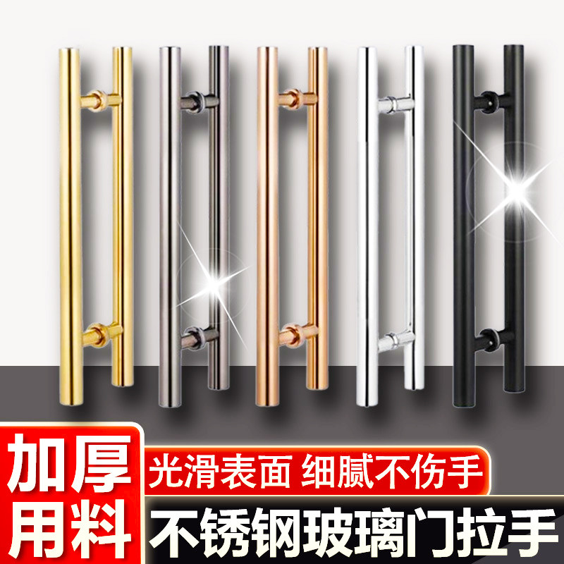 玻璃门拉手门把手加厚不锈钢木门扶手钢化玻璃无框玻璃门对装拉手
