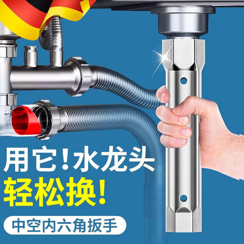 德国家庭水龙头下水器紧固安装套筒扳手小空间工具小扳子卫浴厨卫
