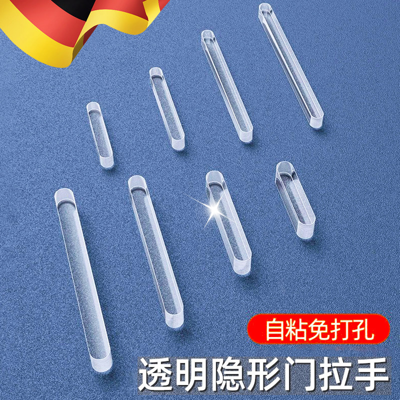 隐形柜门抽屉拉手免钉免打孔自粘推拉移门橱柜衣柜把手玻璃窗手柄