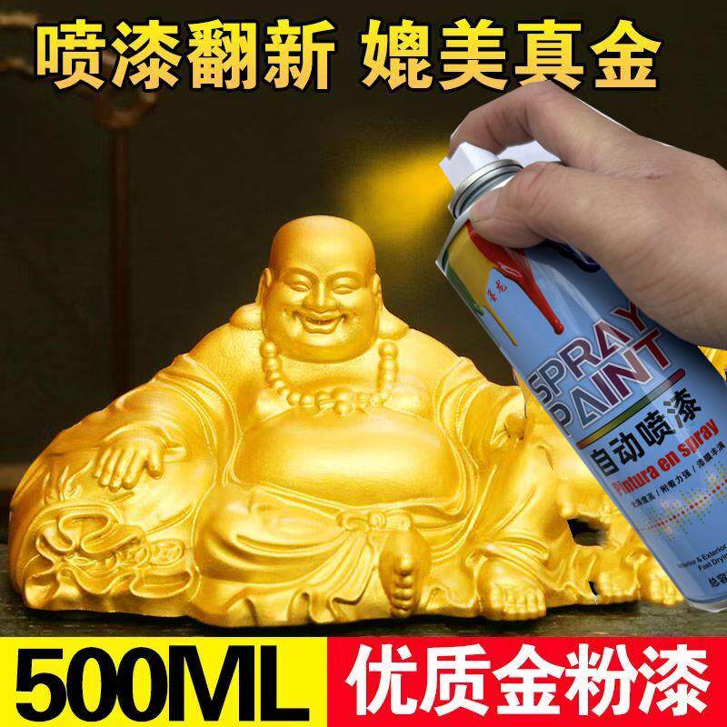 德国黄金色喷漆佛像金箔黄金油漆漆铜像镀金漆金属防锈自喷漆